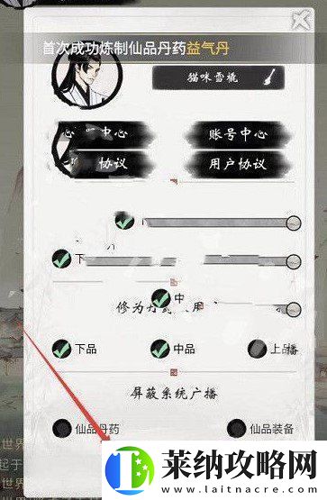 一念逍遥微信关注兑换码是什么