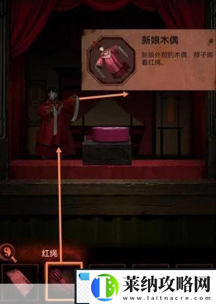 纸嫁衣