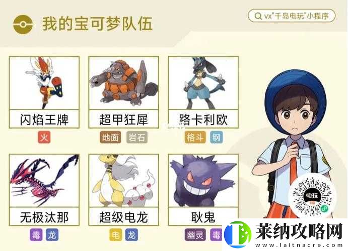 精灵宝可梦剑盾风妖精队应对攻略