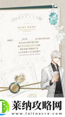 恋与制作人睡眠陪伴系统玩法攻略【2023最新更新】