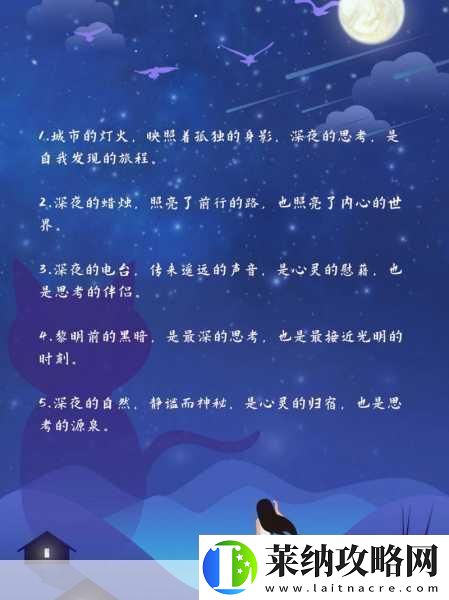 适合男人深夜孤独寂寞时读的句子