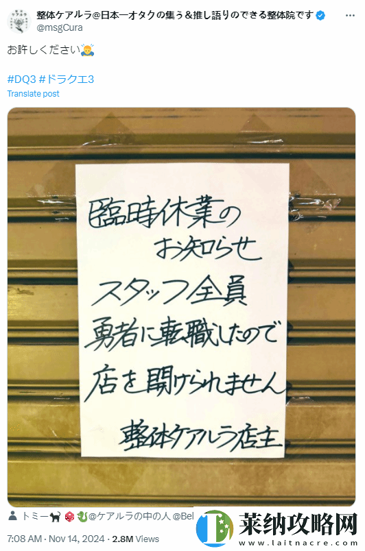 DQ3RE轰动日本