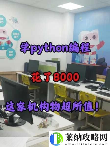pythontip站