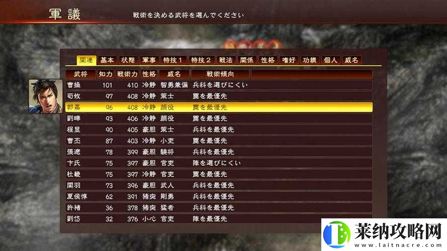 国志13威力加强版