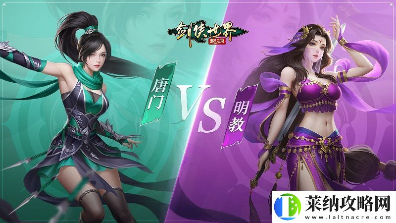 五行争锋