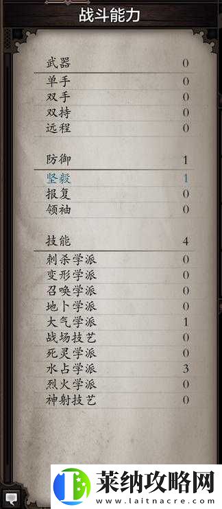 神界原罪2团队任务攻略