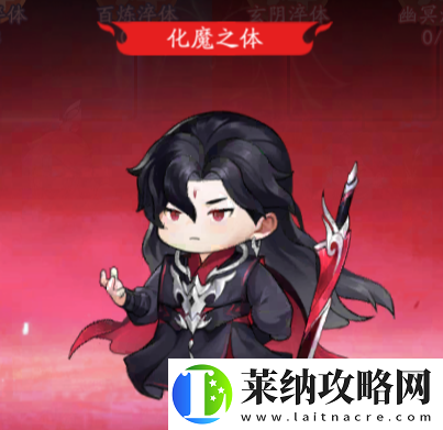 仙侠大作战化魔之体功法怎么搭配化魔之体PVP/PVE功法搭配攻略