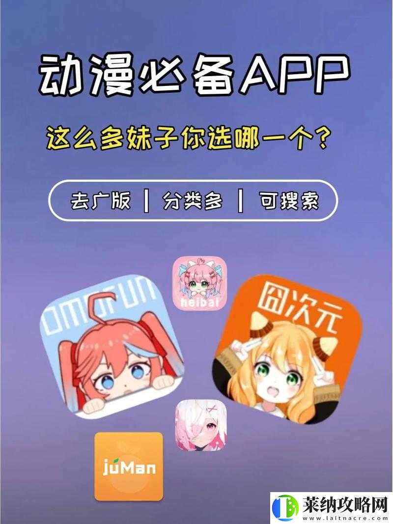 成品短动漫app软件大全