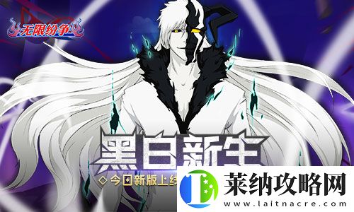 无限纷争