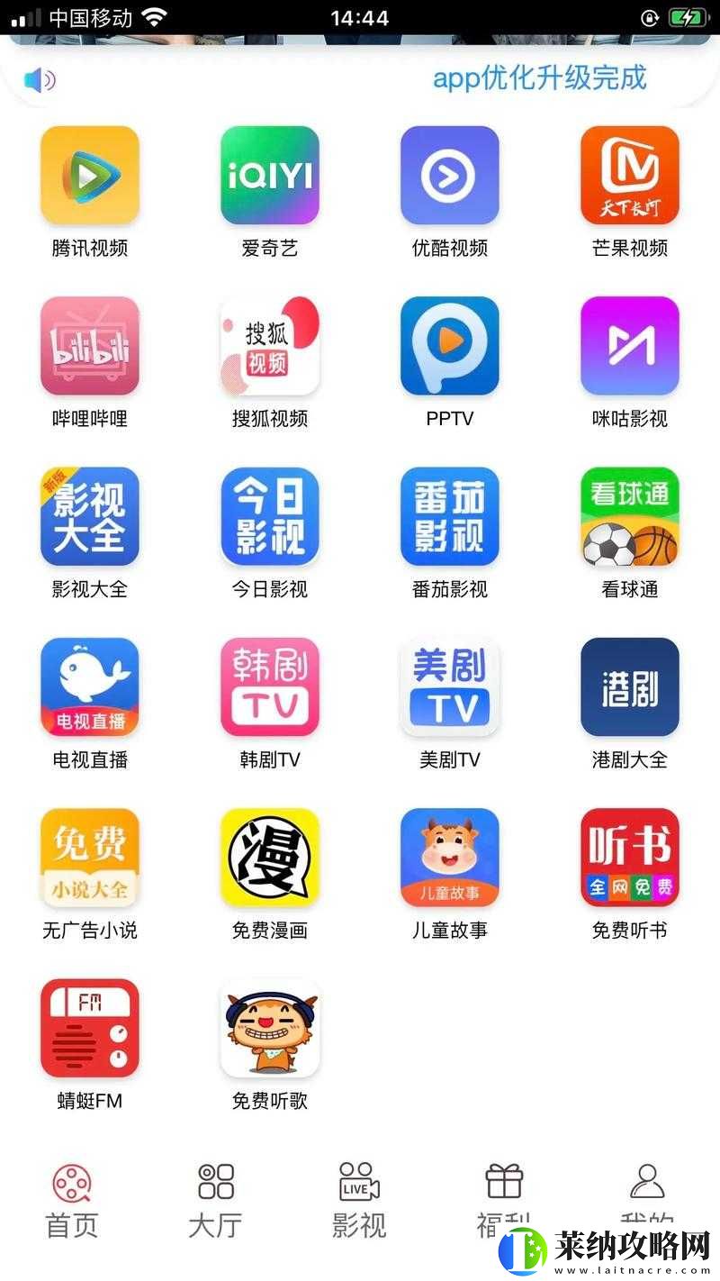 免费可以看最新电影的