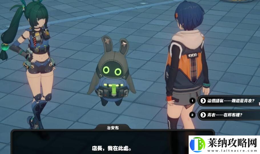 绝区零青衣偶遇事件布形青衣怎么做