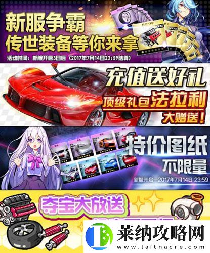 我是车神2极速狂飙