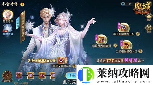 冬雪节盛大启幕！魔域口袋版海量活动上新！