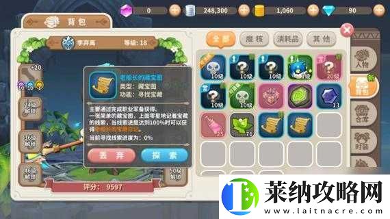 光明勇士老船长藏宝图作用及挖宝玩法全解析
