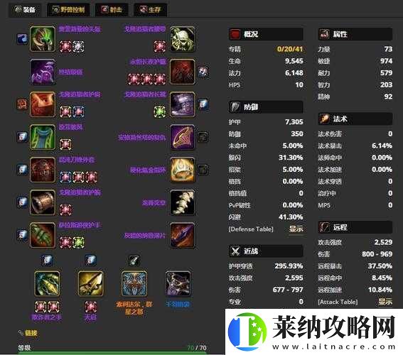 猎人手游详解如何给装备附念