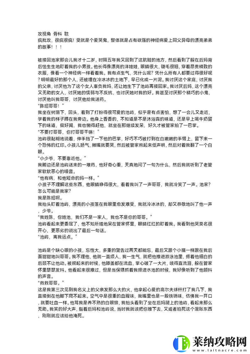 骨科