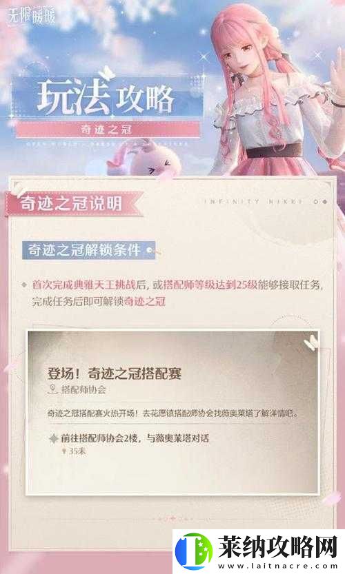 深度解析奇迹暖暖创世之凤舞属性究竟如何——创世之凤舞属性介绍攻略全解