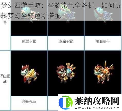 梦幻西游手游