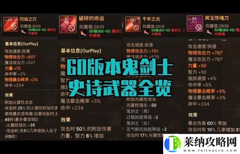 江湖绝学墨子剑获取方法及属性览
