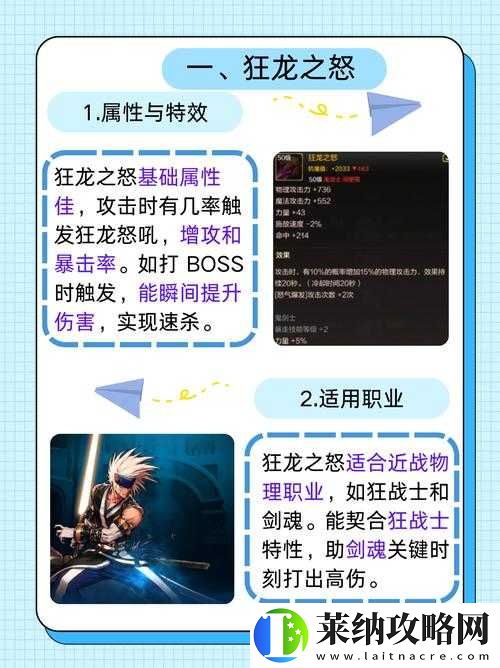 天天飞车冲锋战神属性解析