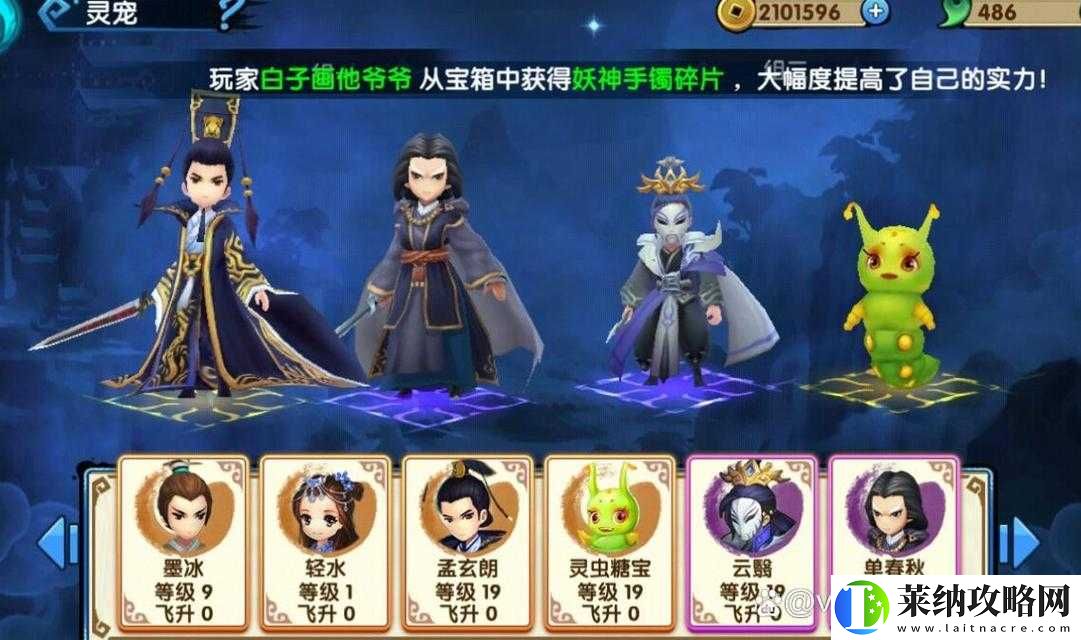 花千骨手游头衔系统全方位解析