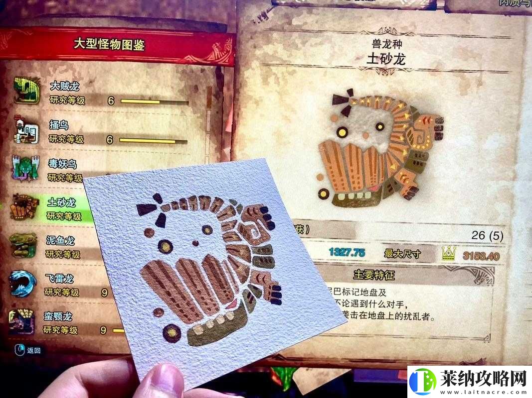 怪物猎人崛起