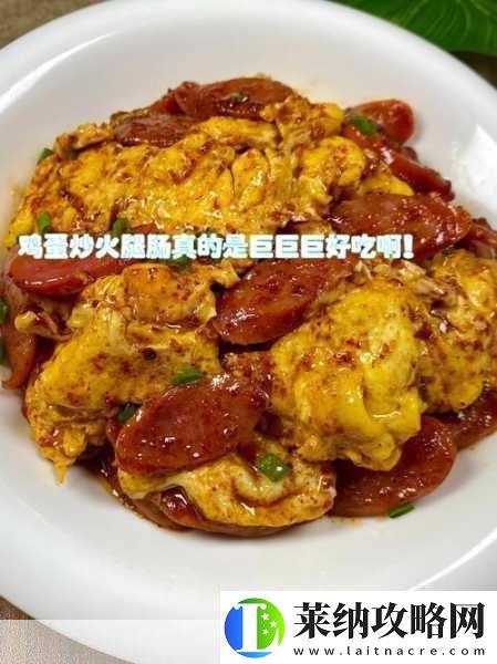 用大的火腿肠给自己用可以吗1.大火腿肠烹饪创意