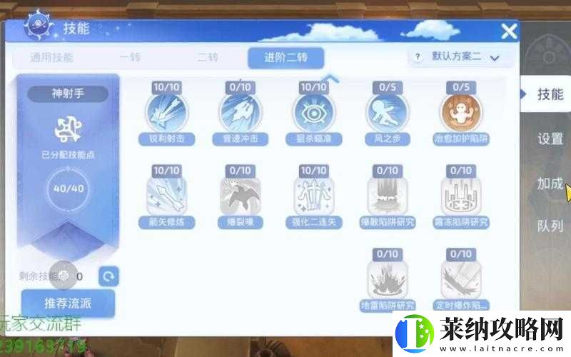 仙境传说