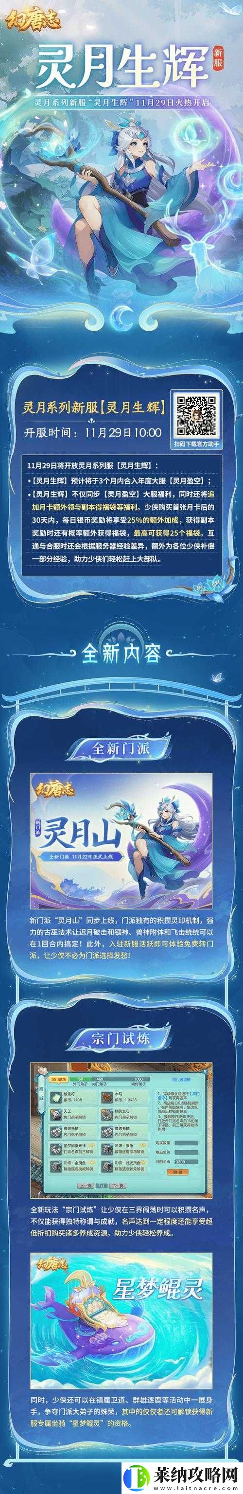 仙灵奇缘