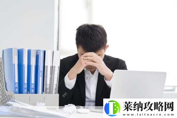 办公室久坐一族