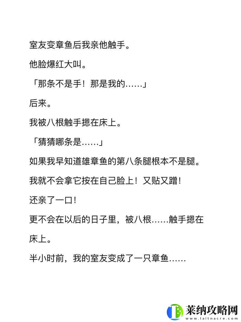 室友竟是蛇变