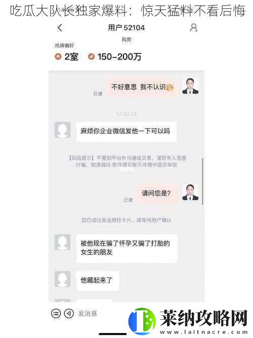 吃瓜大队长独家爆料