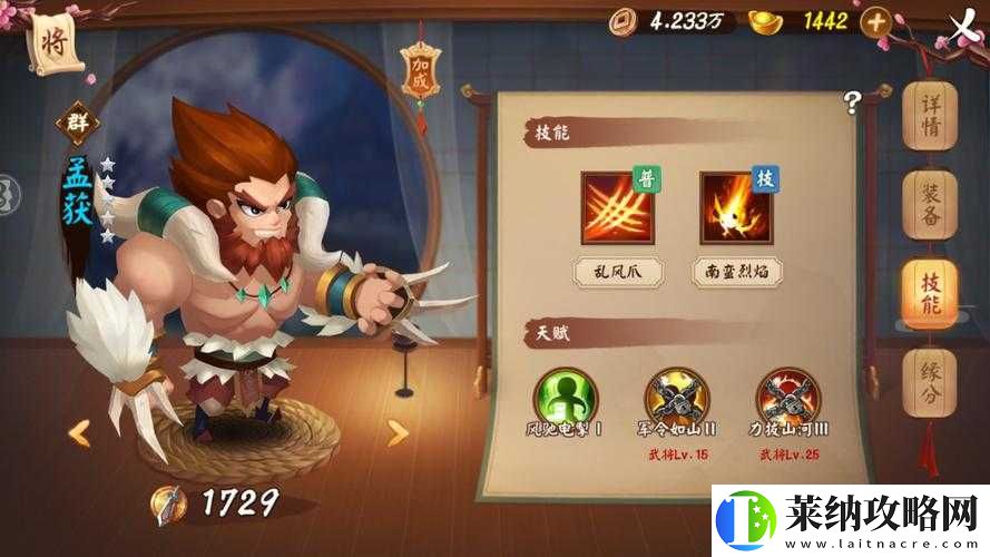 三国大亨芭蕉扇获取途径与背景探秘