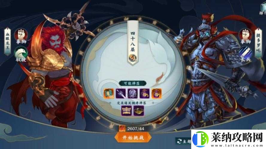 剑网