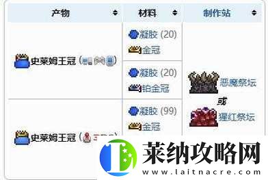 泰拉瑞亚