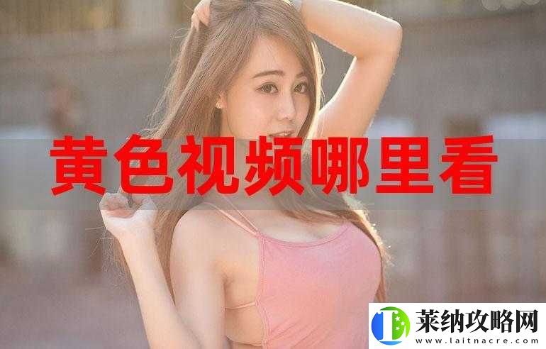 免费无遮挡视频网站下载豆奶