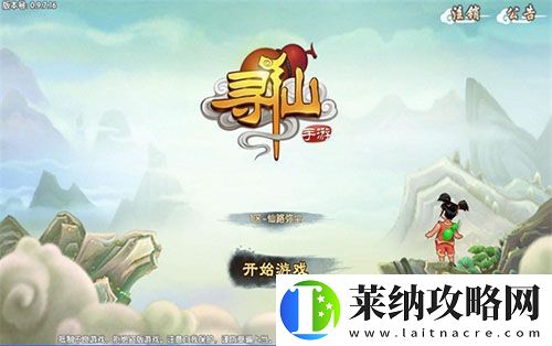 寻仙手游即将全平台上线