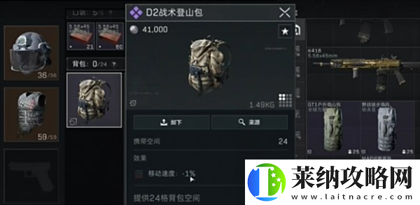 三角洲行动实用背包怎么选