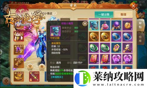修仙实力派