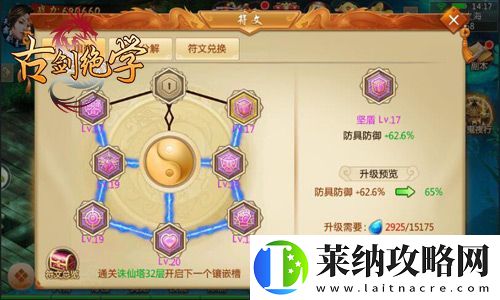 修仙实力派