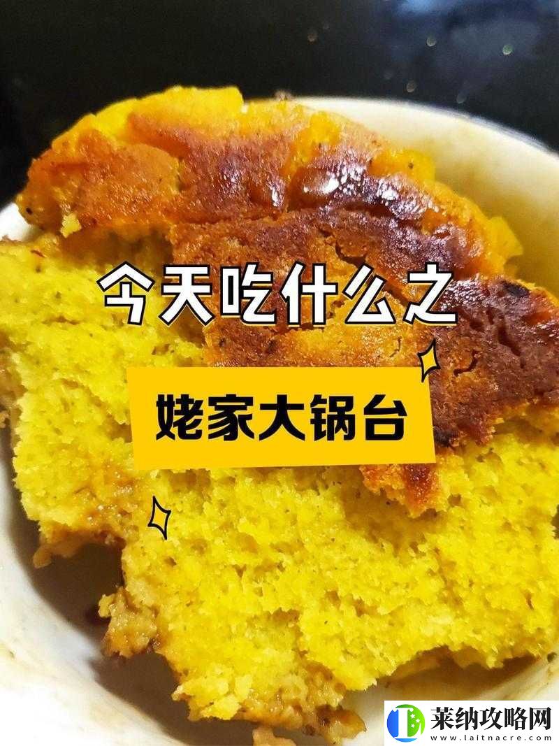 饥荒炸鱼玉米饼制作指南