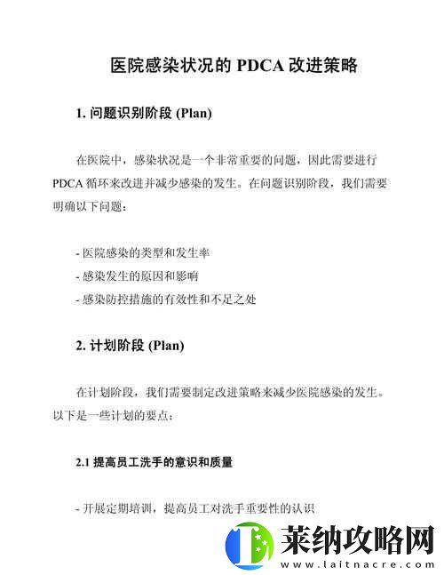 医院计划诊费为0的解决策略与指南