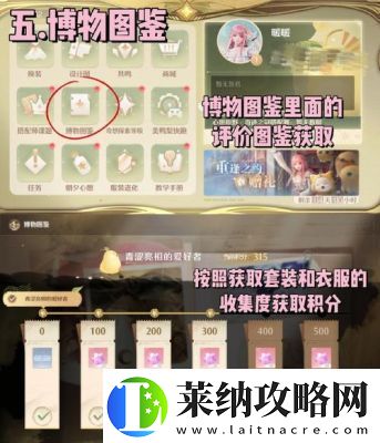 无限暖暖奇想织卷获取攻略详解