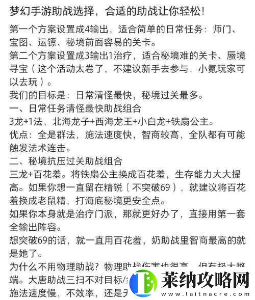 梦幻新手必看