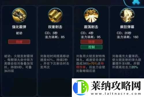 王者荣耀刘备上线时间解析攻略