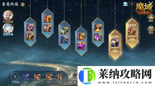 冬雪节盛大启幕！魔域口袋版海量活动上新！