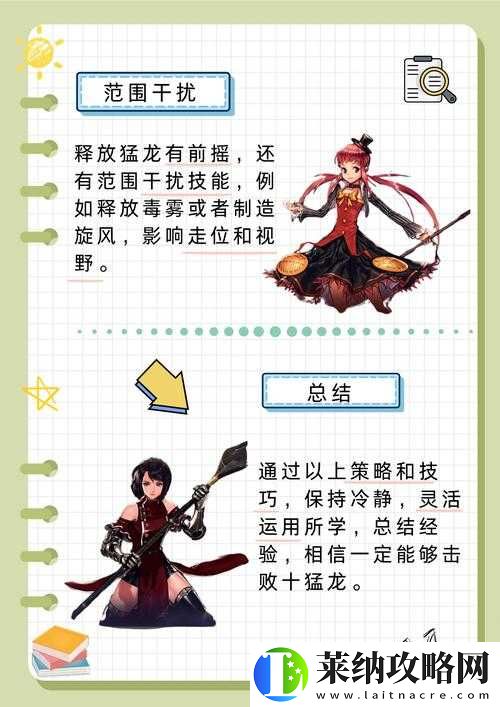 迸发双脚机器人攻略