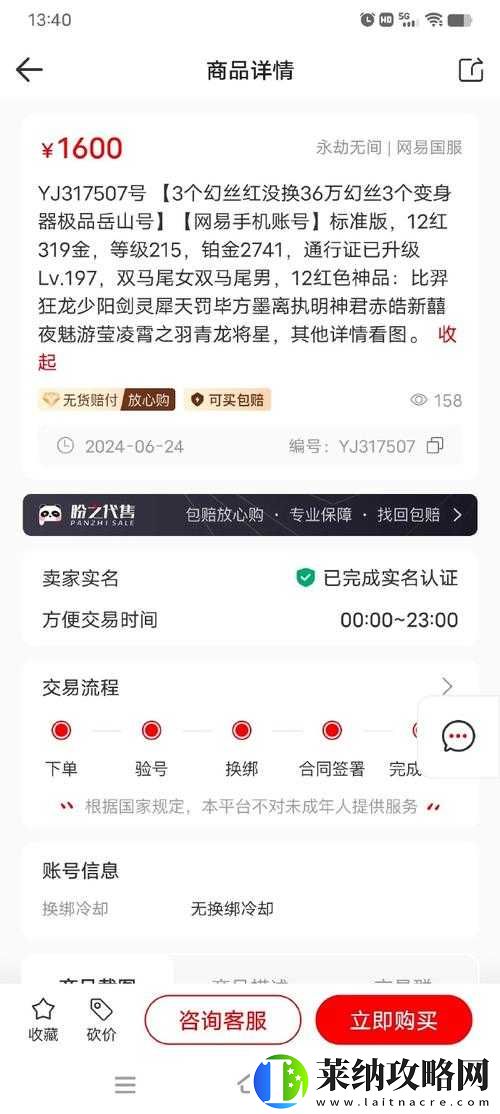 龙战将星石获取攻略