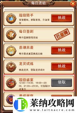 超级盛宴