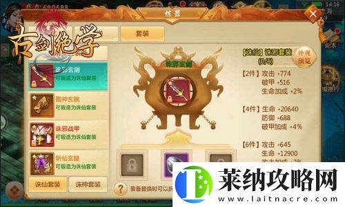 修仙实力派